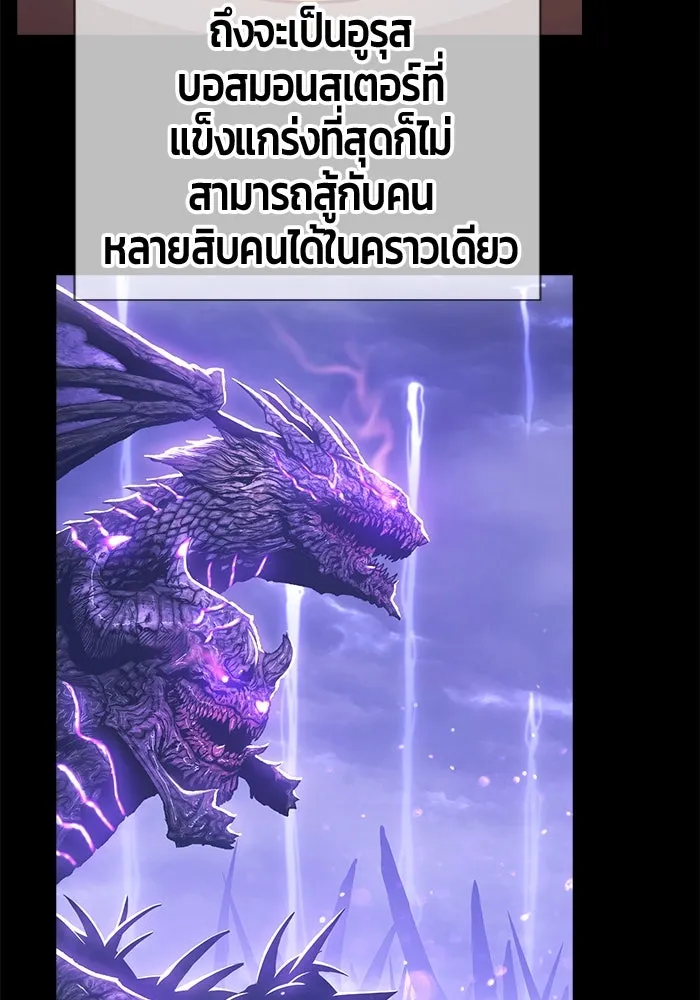 +99 ท่อนไม้พร้อมบวก ตอนที่ 67 คนลวง (5) รูปที่ 130