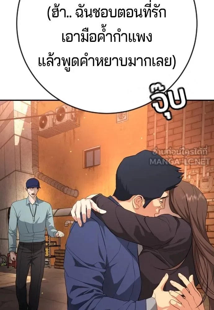 คูเซรา ตอนที่ 16 รูปที่ 33