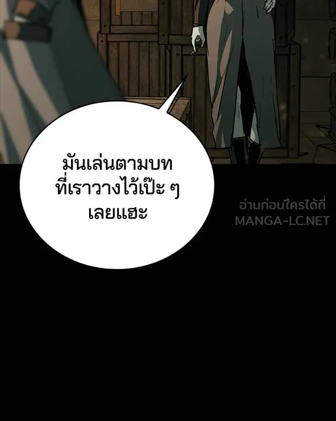 เกาลูน ตอนที่ 28 รูปที่ 82