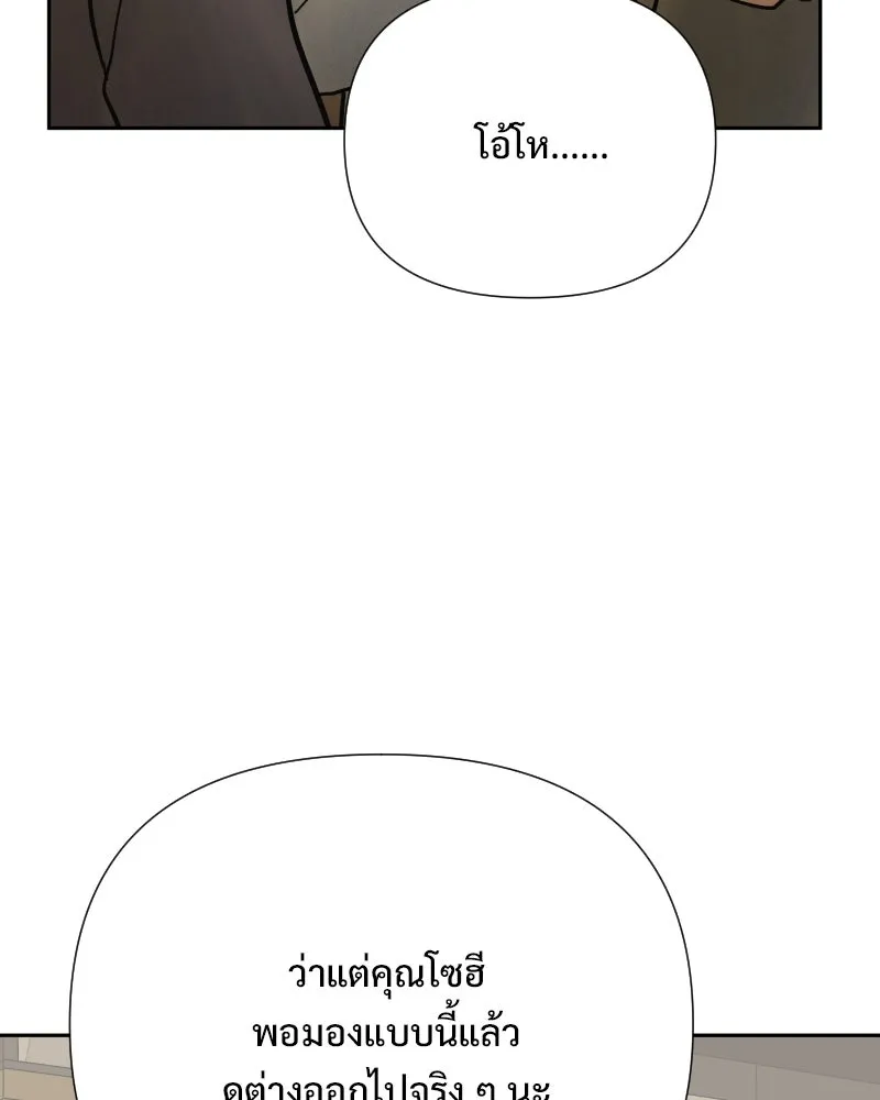 รักนี้ไม่ต้องมีเซนส์ ตอนที่ 79 รูปที่ 124