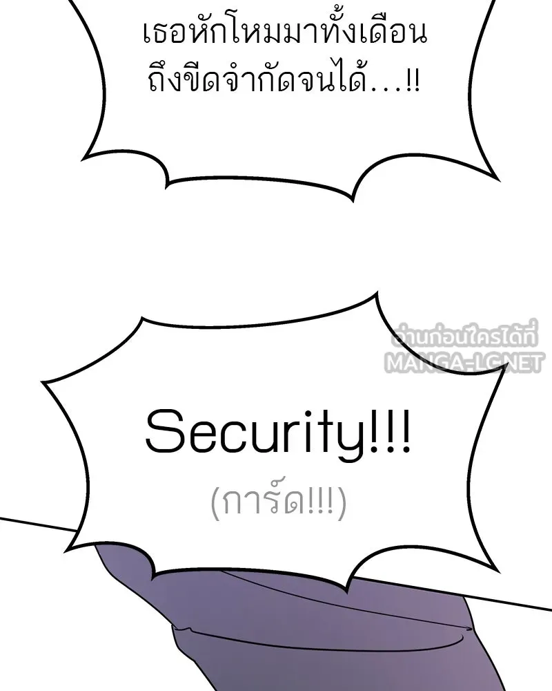 สี่สาวชาวกี ตอนที่ 50 ตอนพิเศษ - เซโฮ in la (จบ) รูปที่ 87