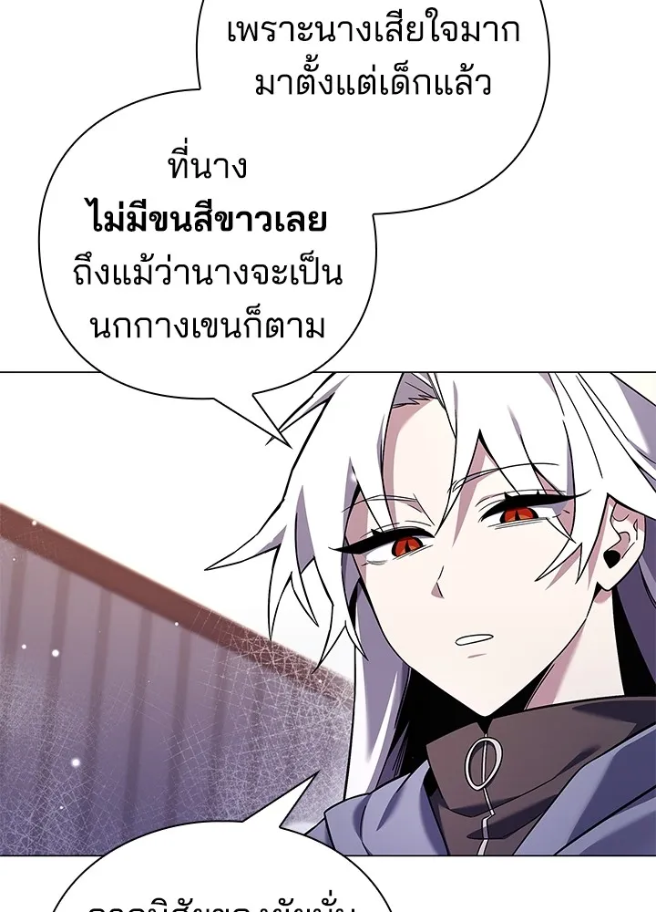 คืนแห่งโทแกบี ตอนที่ 18 รูปที่ 149