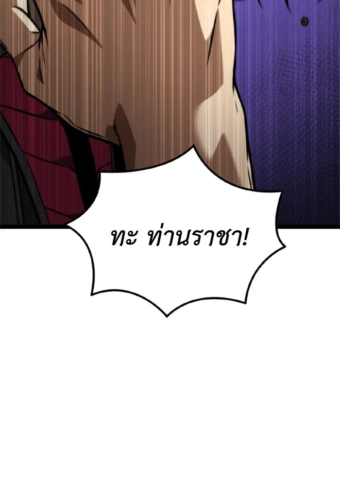 การแข่งขันของผู้เกิดใหม่ ตอนที่ 40 รูปที่ 131