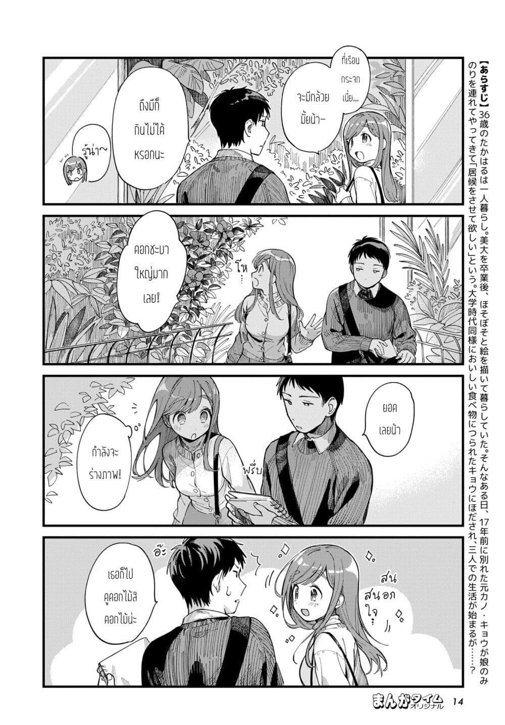 Manga-lc-com อ่านมังงะ อ่านการ์ตูน ออนไลน์ ฟรี Harapeko Oyako to Motokare Yanushi ตอนที่ 1 2 3 4 5 6 7 8 9 10 11 12 13 14 ฟรี ไม่มีโฆษณา Manga-lc - อ่าน มังงะ อ่าน การ์ตูน ออนไลน์ อ่านมังงะ ฟรี
