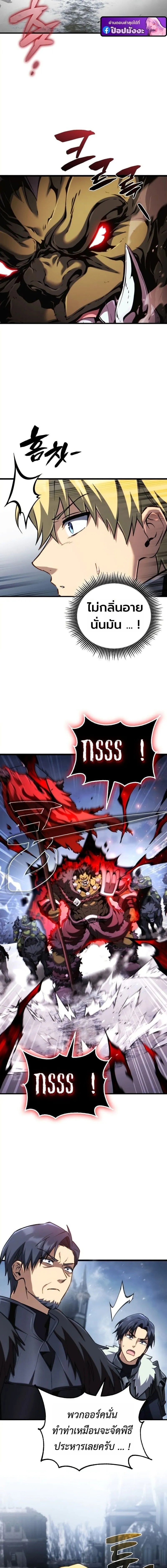 I Became The Rogue First Prince เทพดาบอย_างข_าด_นกลายเป_นองค_ชายสวะซะง_น ตอนที่ ตอนที่ 27 รูปที่ 23