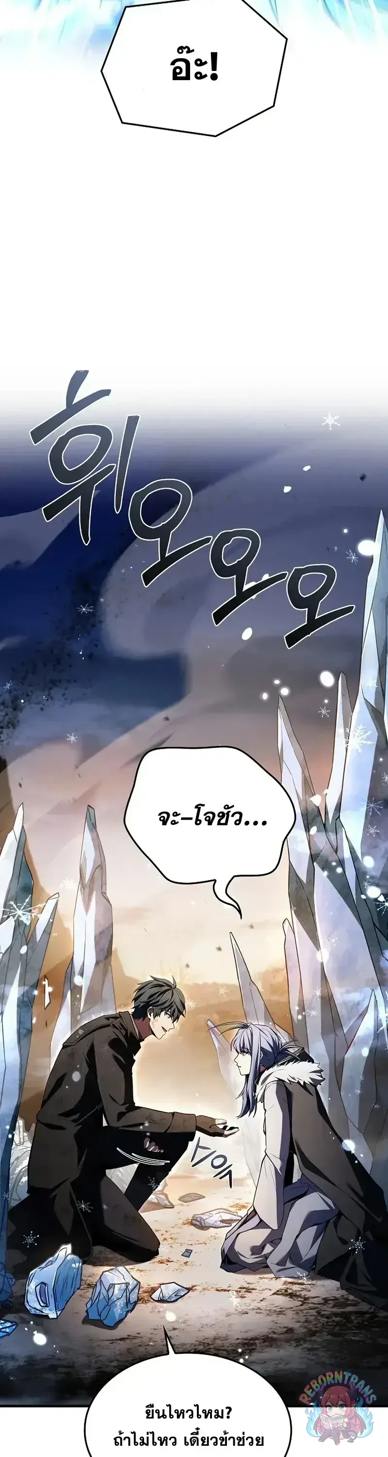 Return of The Unrivaled Spear Knight ตอนที่ ตอนที่ 180 รูปที่ 66