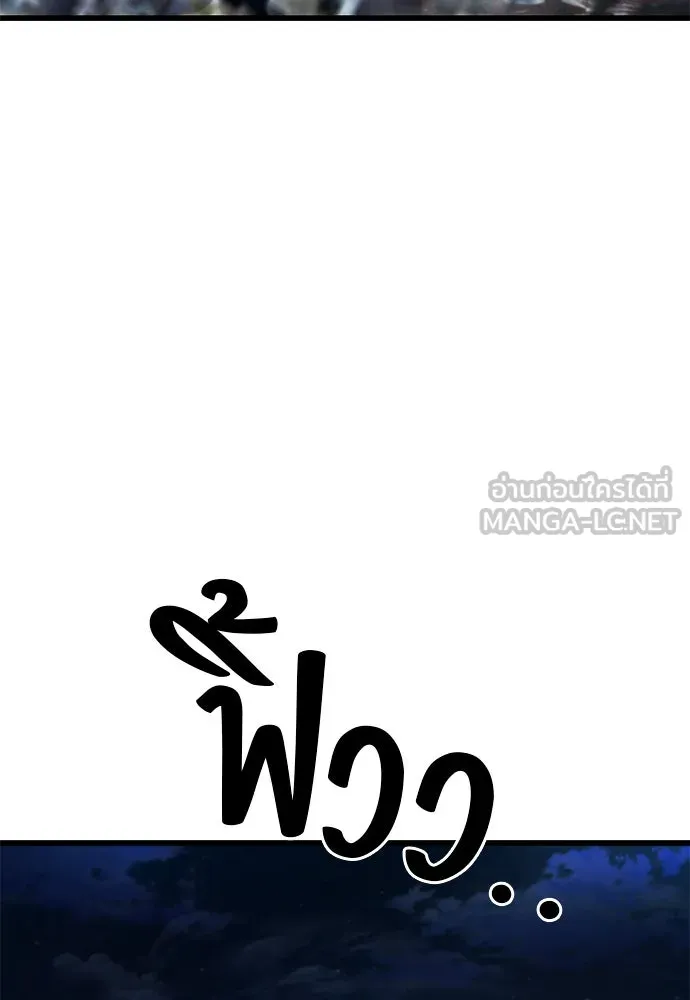 ราชาลานประลอง ตอนที่ 69 รูปที่ 168