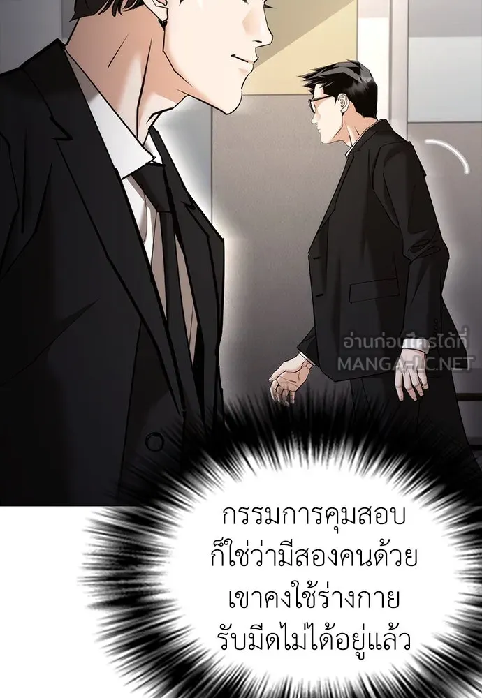 สุภาพบุรุษสูทดำ ตอนที่ 7 รูปที่ 111