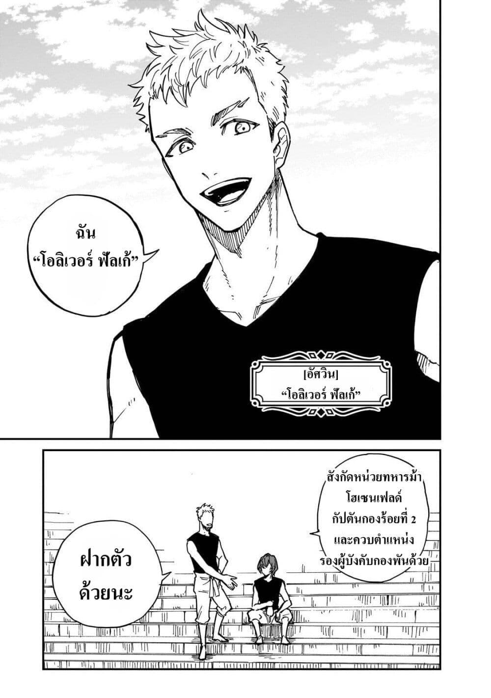 Manga-lc-com อ่านมังงะ อ่านการ์ตูน ออนไลน์ ฟรี Friedrich’s Battlefield ตอนที่ 1 2 3 4 5 6 7 8 9 10 11 12 13 14 ฟรี ไม่มีโฆษณา Manga-lc - อ่าน มังงะ อ่าน การ์ตูน ออนไลน์ อ่านมังงะ ฟรี