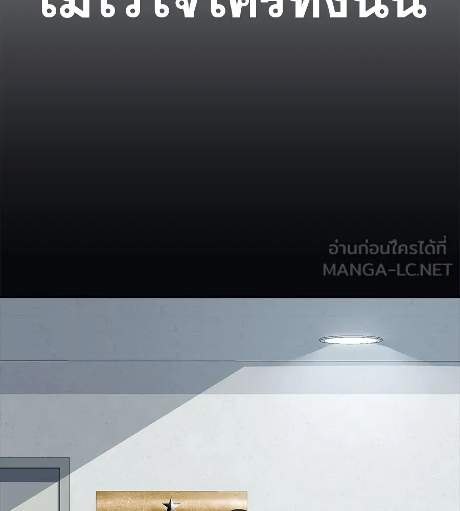 คอลเซ็นเตอร์เปลี่ยนชีวิต ตอนที่ 20 การตายของนักแสดงไร้ชื่อ รูปที่ 162