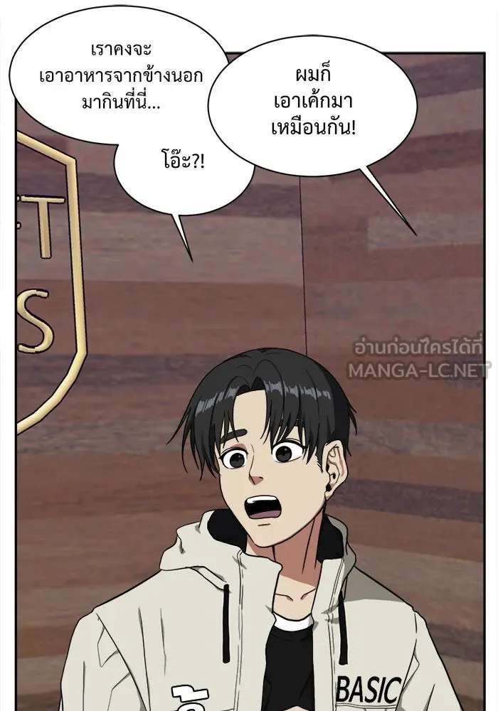 ช่วยเปลี่ยนฉันที ตอนที่ 28. จองฮย็อนจู 14 รูปที่ 45