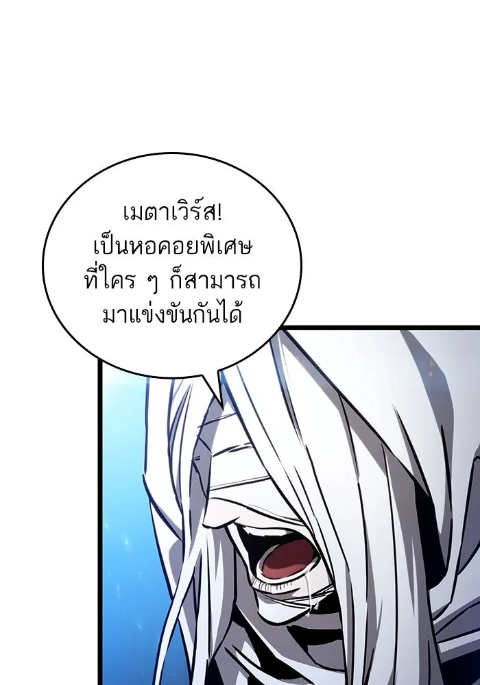 หลังวันสิ้นโลก ตอนที่ 127 รูปที่ 89