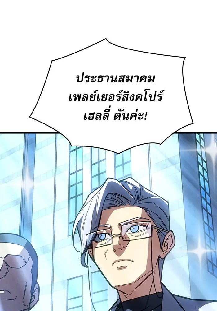 เกิดใหม่พร้อมพลังแห่งราชัน ตอนที่ 124 รูปที่ 46