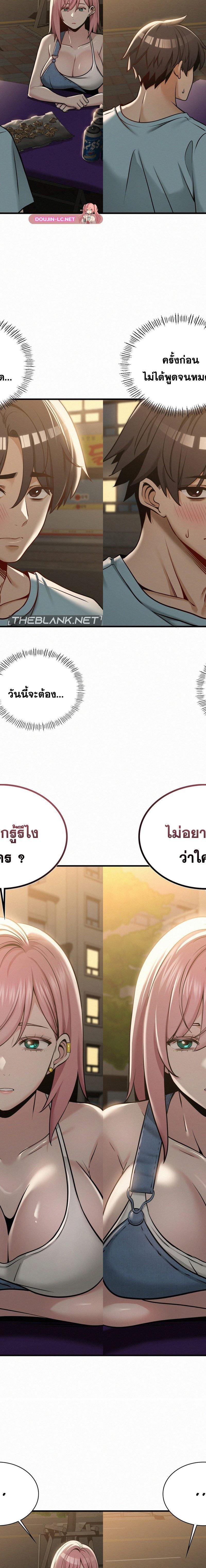 LandLord ตอนที่ 37 2