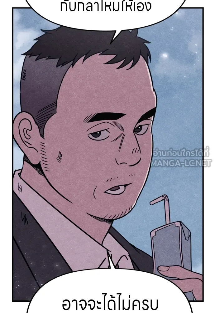 Zombie X Slasher ตอนที่ 46 รูปที่ 36