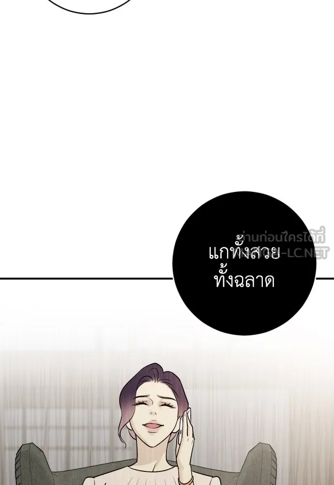 รักไร้ราคา ตอนที่ 8 รูปที่ 90