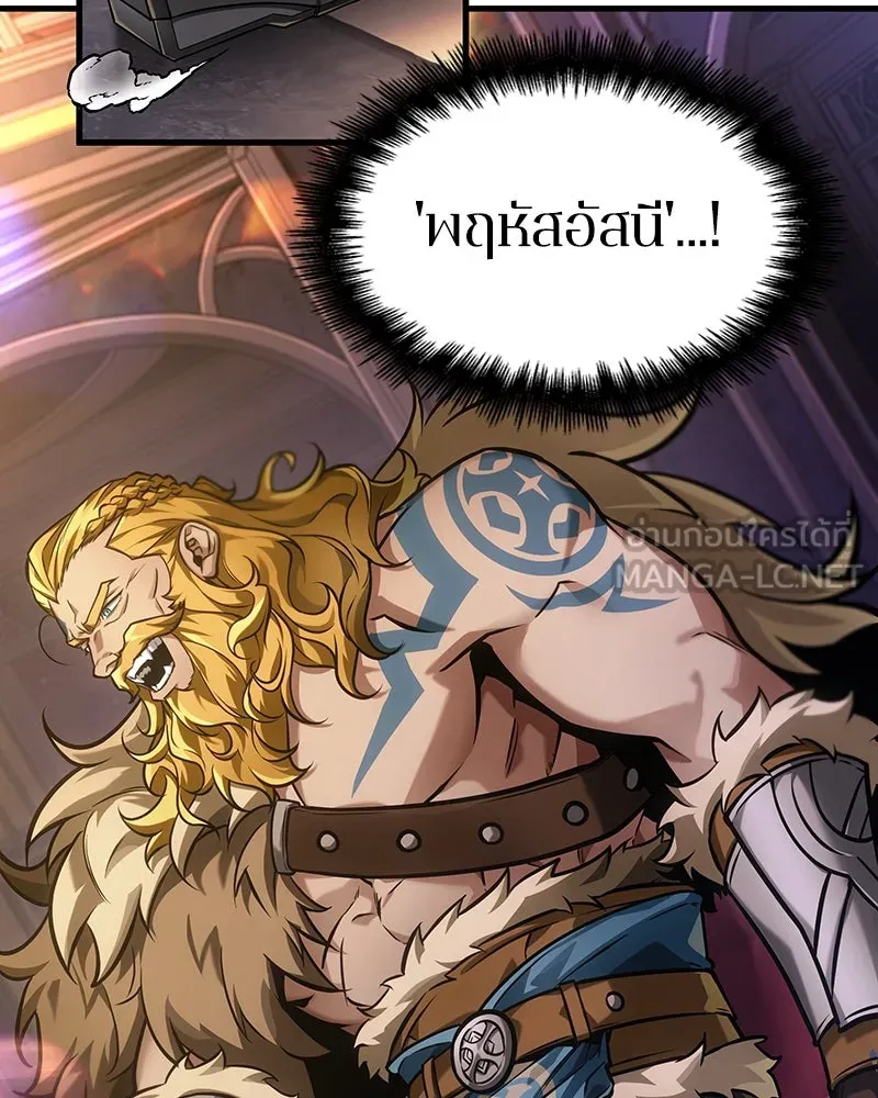 Omniscient Reader อ่านชะตาวันสิ้นโลก ตอนที่ 45 สมาคมนักชิม (2) รูปที่ 120