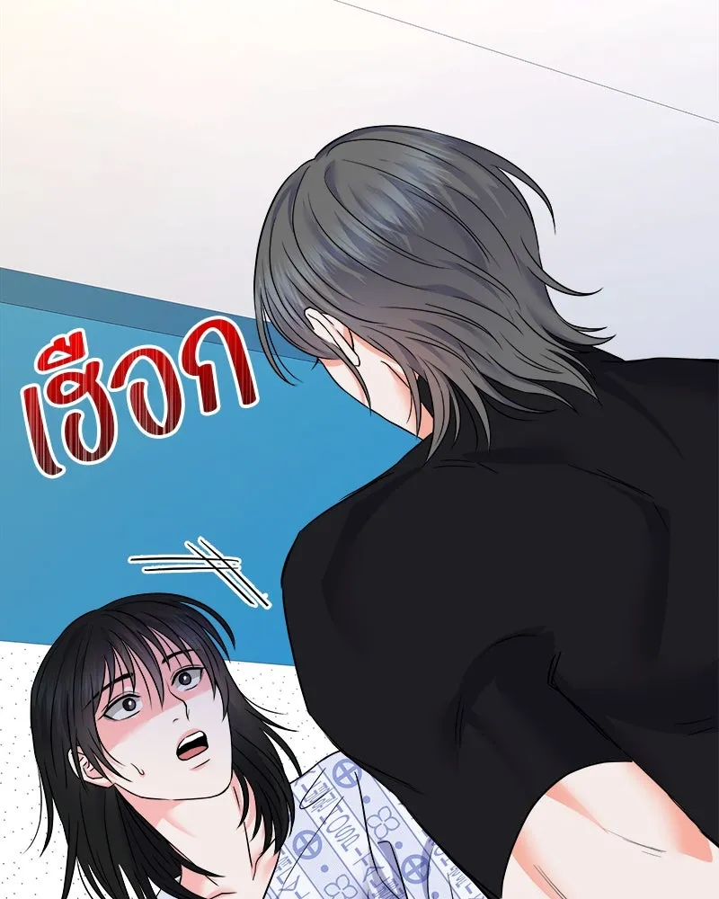 แด่ความเกลียดชัง ตอนที่ 2 รูปที่ 74