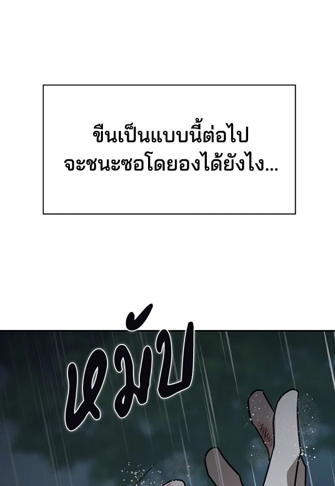 รักแล้วห้ามเลิก ตอนที่ 17 รูปที่ 170