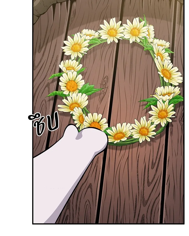 ปลูกผักพิชิตหอคอย ตอนที่ 3 รูปที่ 64