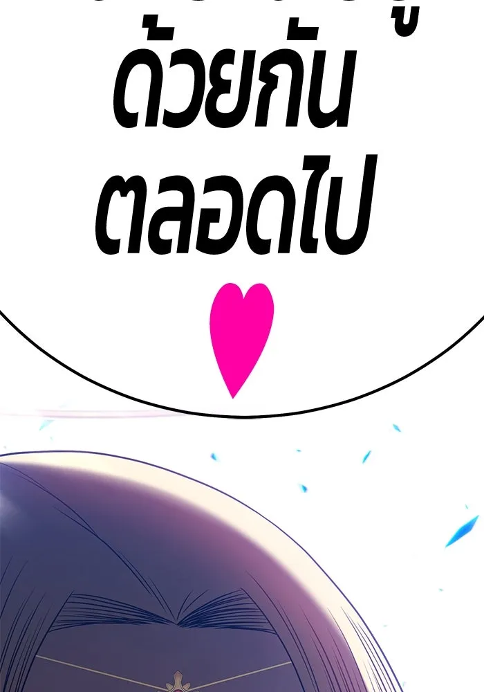 +99 ท่อนไม้พร้อมบวก ตอนที่ 54 รูปที่ 119