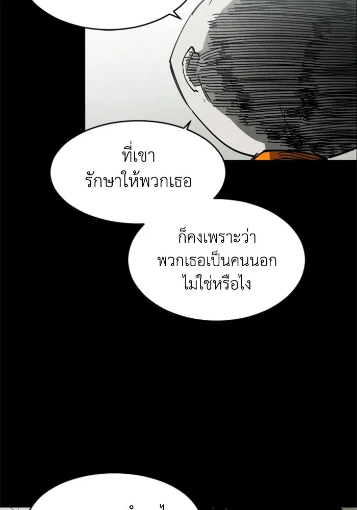FOG LAND ตอนที่ 22 รูปที่ 95