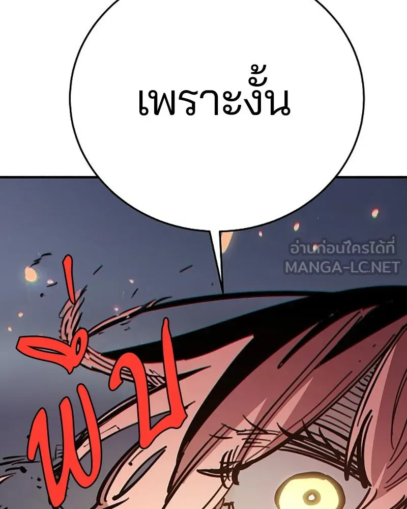 Player ตอนที่ 209 รูปที่ 180