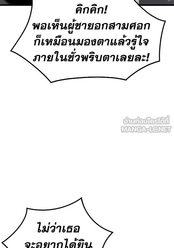 มีนา เกิดมาล่า ตอนที่ 21 รูปที่ 12