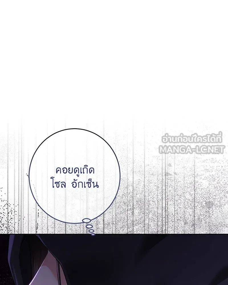 เจ้าหญิงคลั่งแห่งวังหลวง ตอนที่ 99 รูปที่ 132