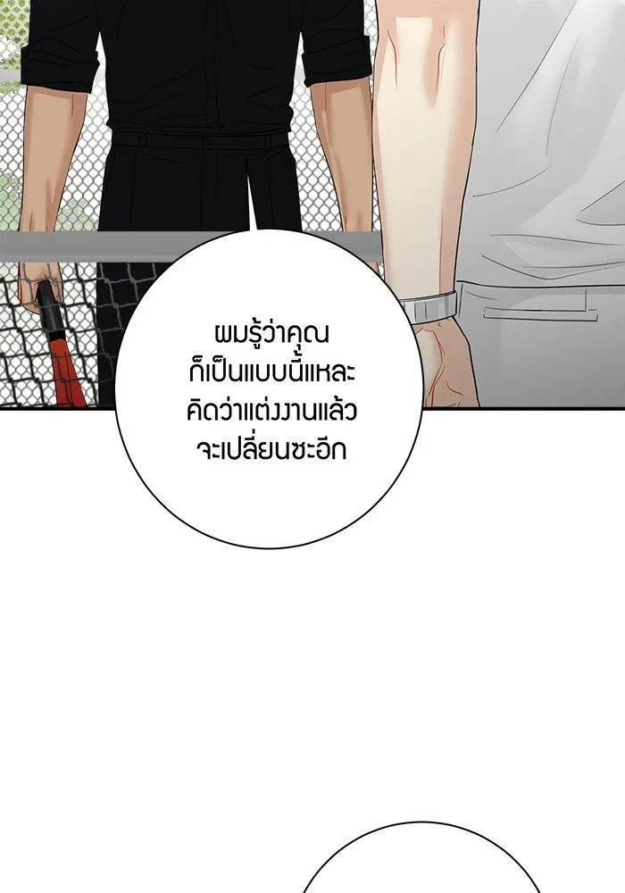 Good Gosh Daddy ตอนที่ 45 เพื่อนเจ้าบ่าว รูปที่ 68