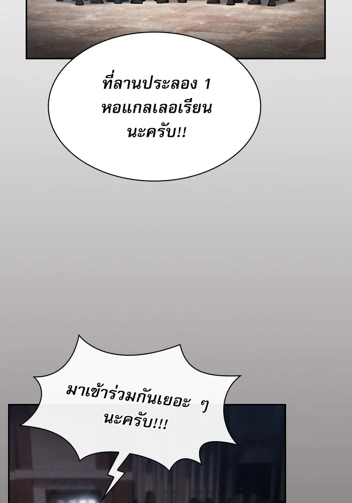 นักดาบอัจฉริยะจากอะคาเดมี ตอนที่ 37 รูปที่ 68