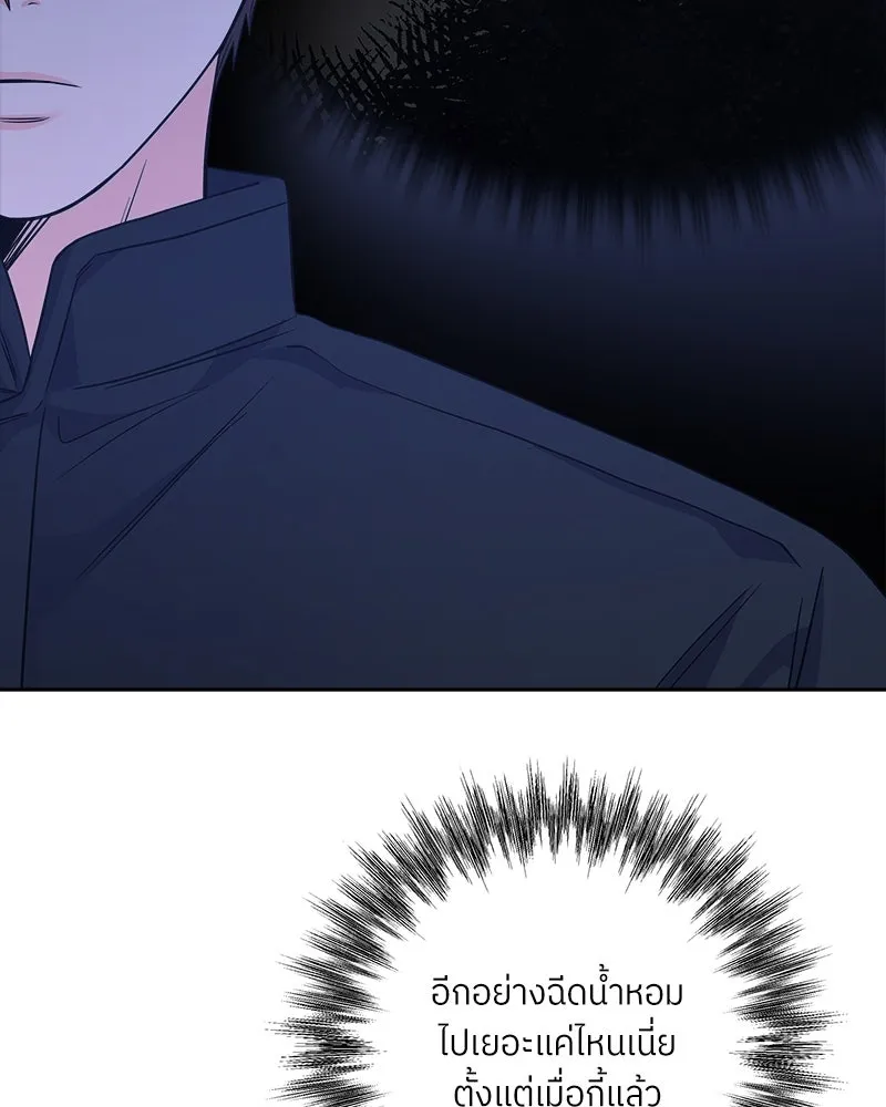 แด่ความเกลียดชัง ตอนที่ 23 รูปที่ 38