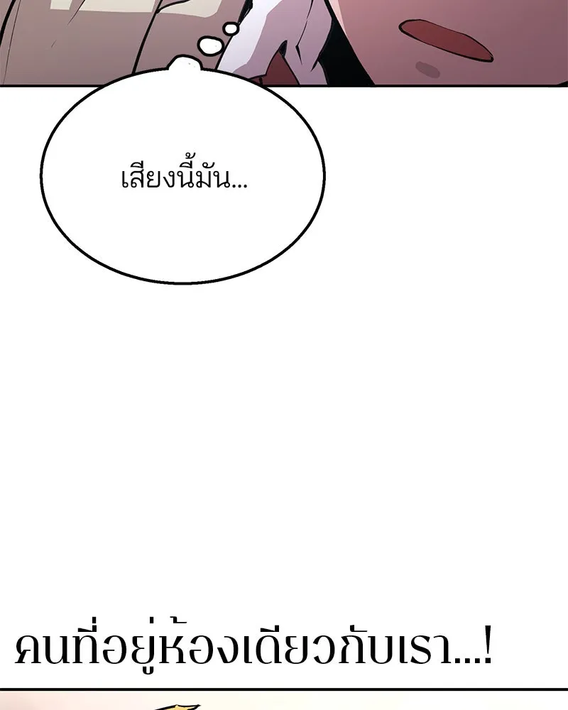 Player ตอนที่ 1 รูปที่ 181