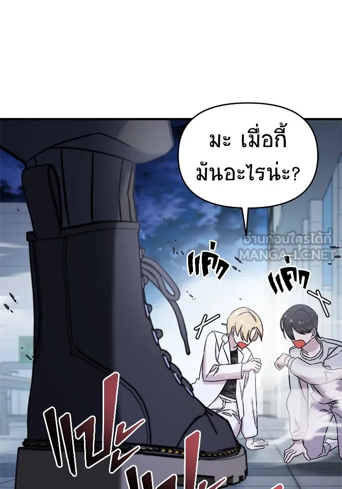 วายร้ายก็อยากมีรัก ตอนที่ 66 รูปที่ 96