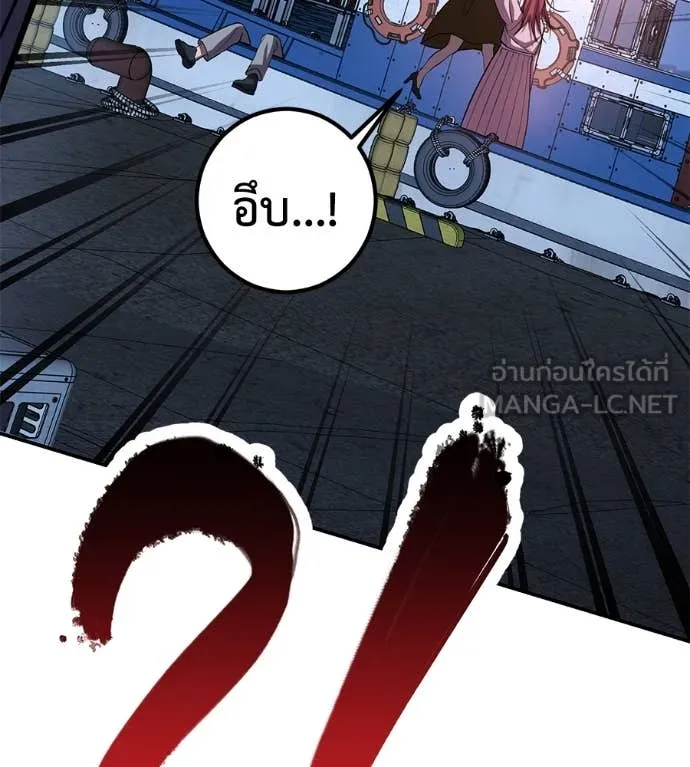 เรียกฉันว่าพระเจ้า ตอนที่ 48 รูปที่ 103