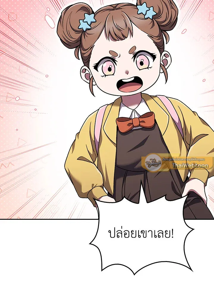 The Delivery Man From Murim ตอนที่ ตอนที่ 56 รูปที่ 37