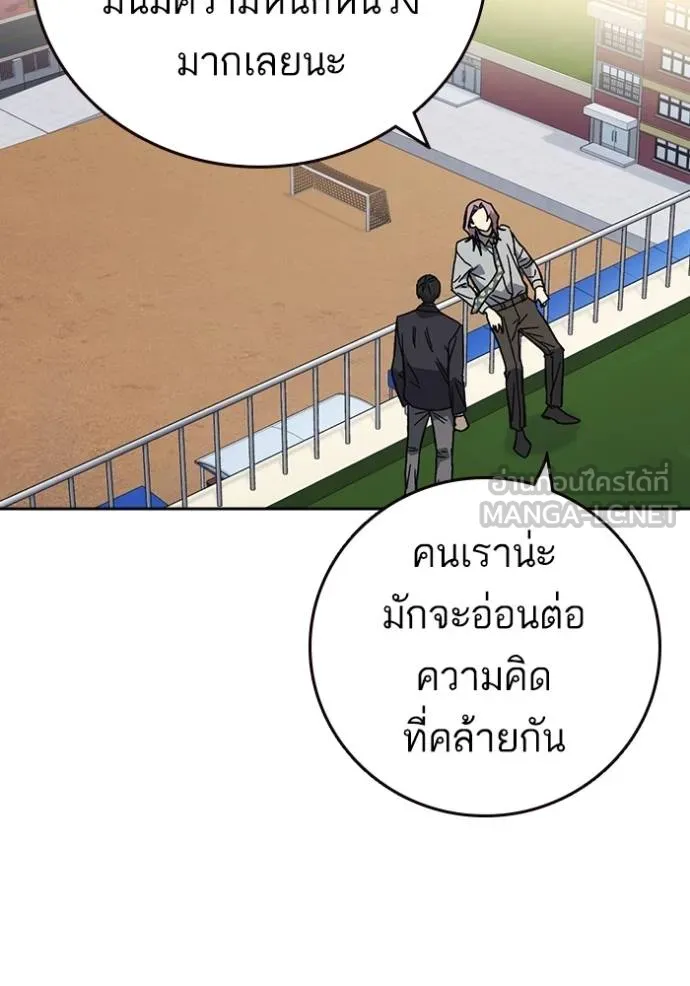 Study Group ตอนที่ 269 รูปที่ 118