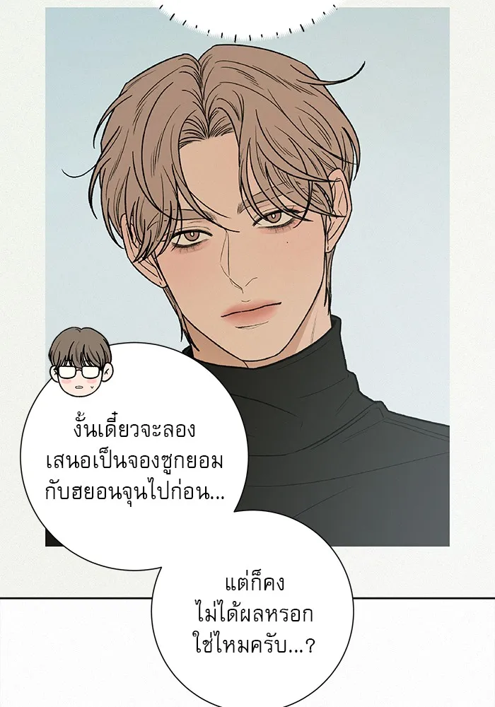 ปฏิบัติการรักวุ่นหัวใจ ตอนที่ 104 รูปที่ 100