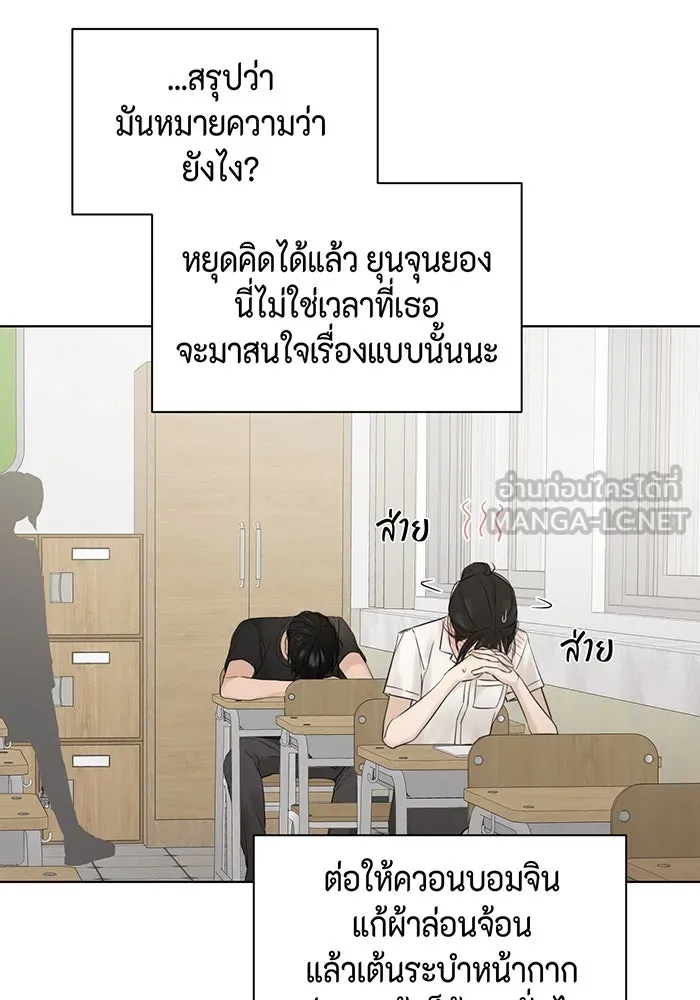 เพียงรุ่งอรุณ ตอนที่ 16 รูปที่ 54