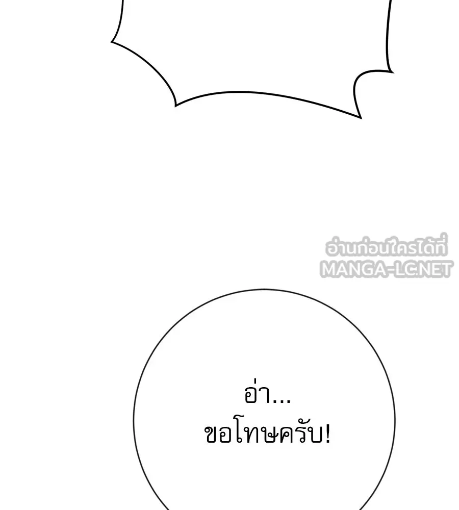 คอลเซ็นเตอร์เปลี่ยนชีวิต ตอนที่ 6 โอกาสสุดท้าย รูปที่ 138