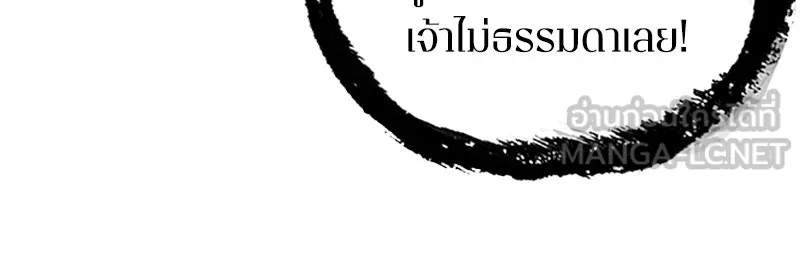 Omniscient Reader อ่านชะตาวันสิ้นโลก ตอนที่ 29 งานเลี้ยงกลุ่มดาว (4) รูปที่ 21