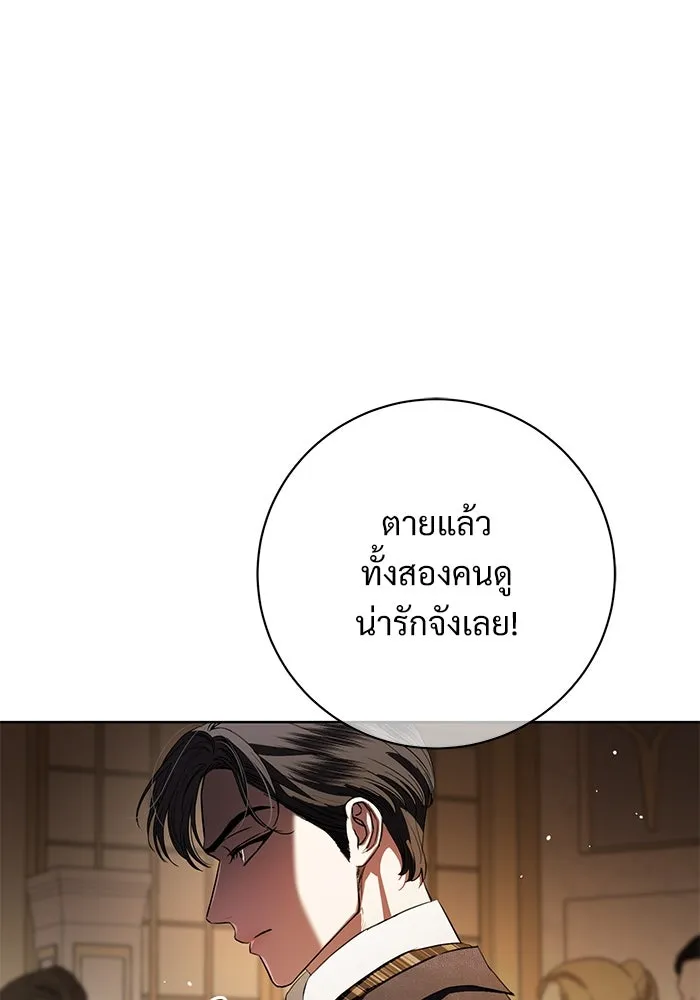 แด่ชู้รักของสามี ตอนที่ 70 รูปที่ 77