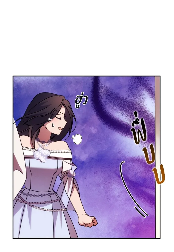 ฉันจะจีบท่านดยุกแดนเหนือ ตอนที่ 66 รูปที่ 127