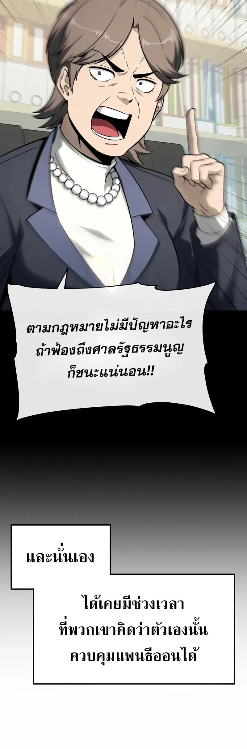 The Knight King Who Returned With a God ราชาอ_ศว_นผ_มาก_บเทพ ตอนที่ ตอนที่ 134 รูปที่ 9
