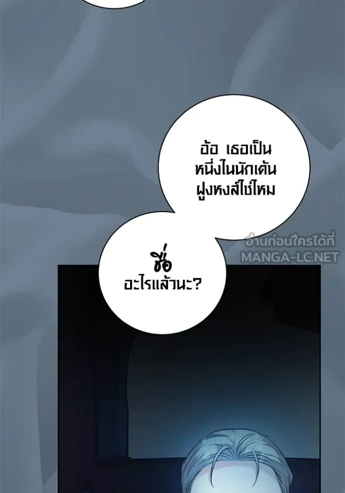 ออร่าดาราอัจฉริยะ ตอนที่ 52 รูปที่ 49