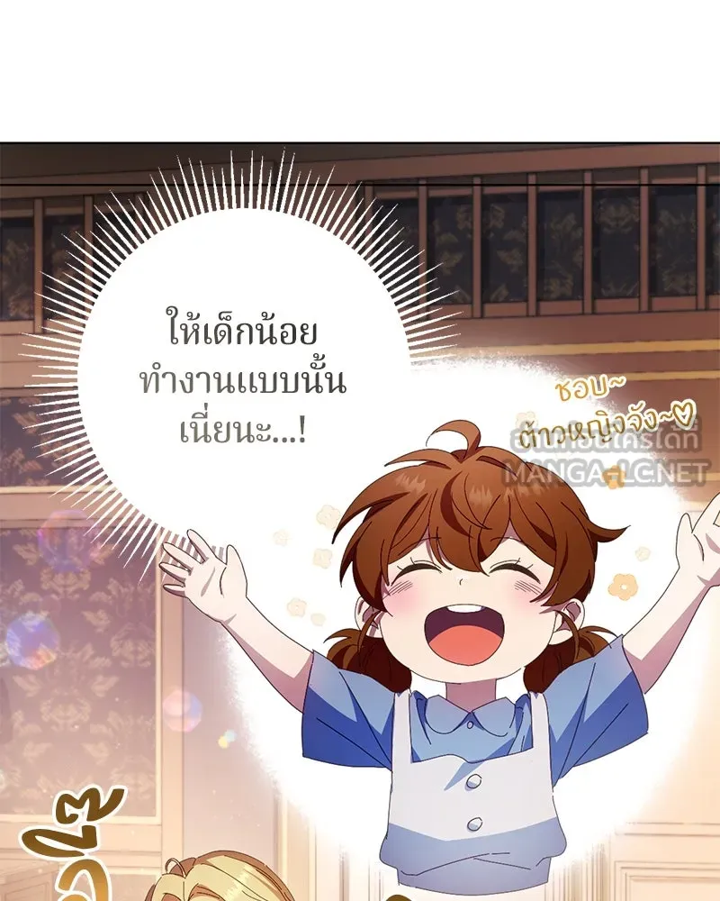 ถ้าเป็นนางร้าย ขอตายดีกว่า ตอนที่ 4 รูปที่ 57