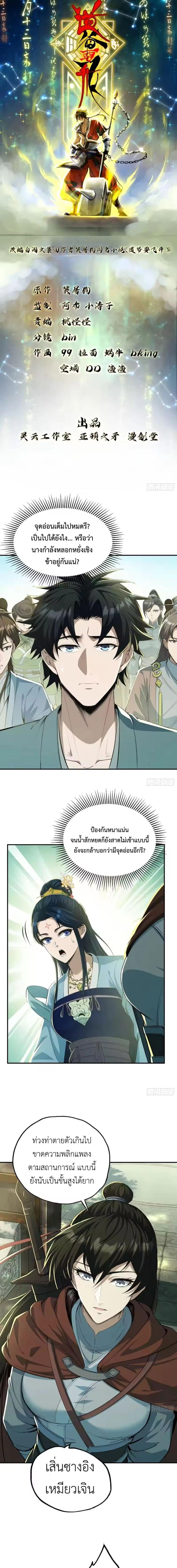 Manga-lc-com อ่านมังงะ อ่านการ์ตูน ออนไลน์ ฟรี The Taoist Master Is Going to Ascend ตอนที่ 1 2 3 4 5 6 7 8 9 10 11 12 13 14 ฟรี ไม่มีโฆษณา Manga-lc - อ่าน มังงะ อ่าน การ์ตูน ออนไลน์ อ่านมังงะ ฟรี