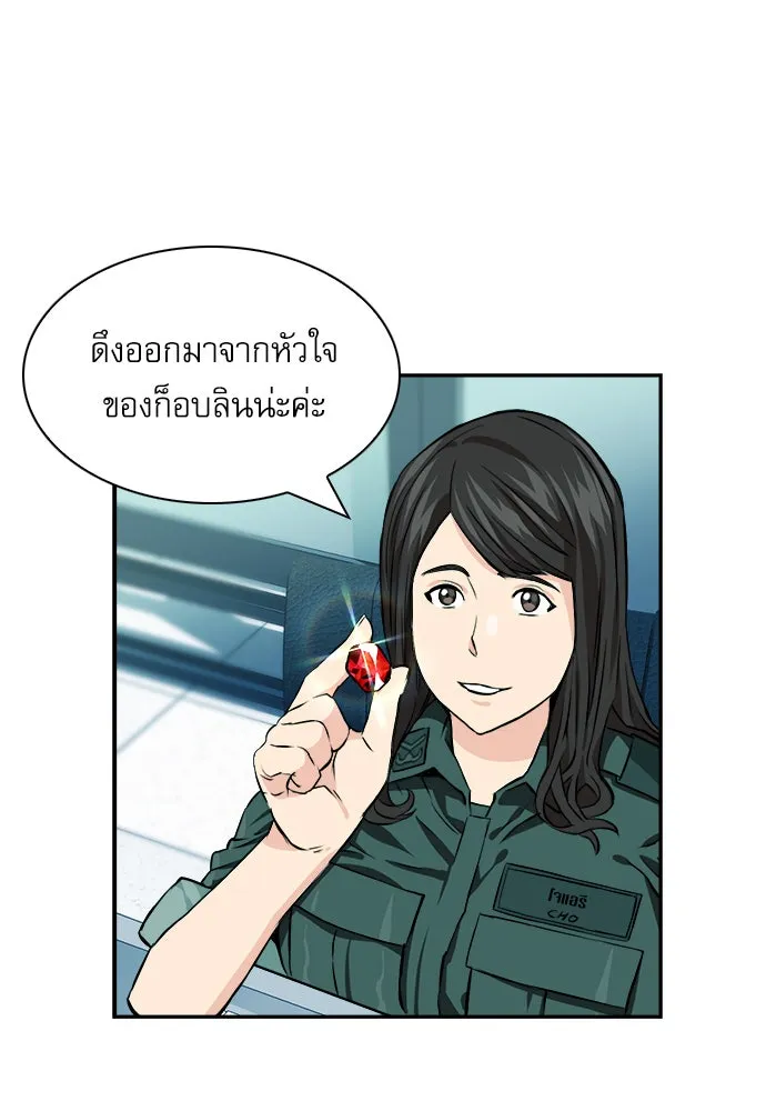 ดรูอิดแห่งสถานีโซล ตอนที่ 7 รูปที่ 82