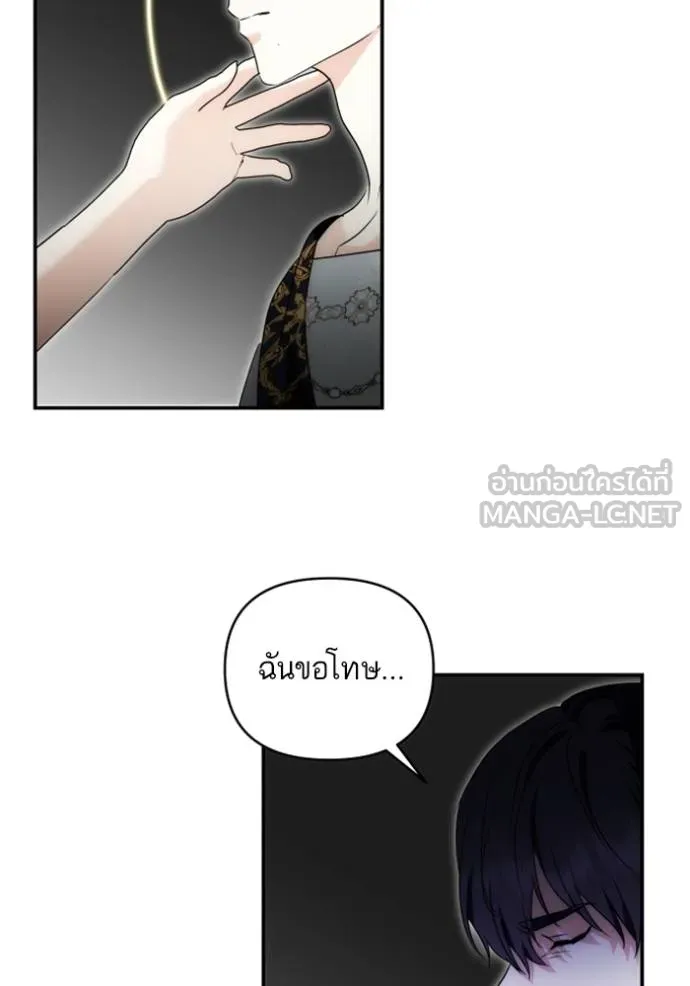 บุตรสาวของดยุกปีศาจ ตอนที่ 183 รูปที่ 105