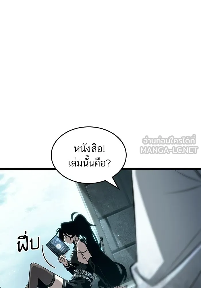 หลังวันสิ้นโลก ตอนที่ 207 รูปที่ 33
